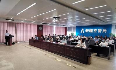 新疆空管局舉辦“華為在新疆空管”技術講座